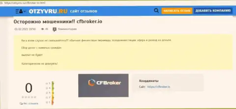 CFBroker лишают реальных клиентов возможности подзаработать денег - это МОШЕННИКИ !!!