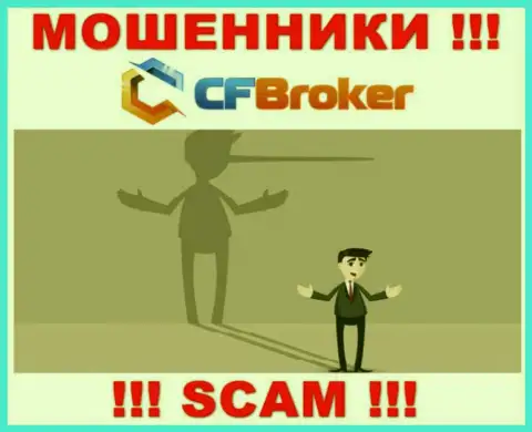 CFBroker - это интернет-махинаторы !!! Не ведитесь на предложения дополнительных вливаний