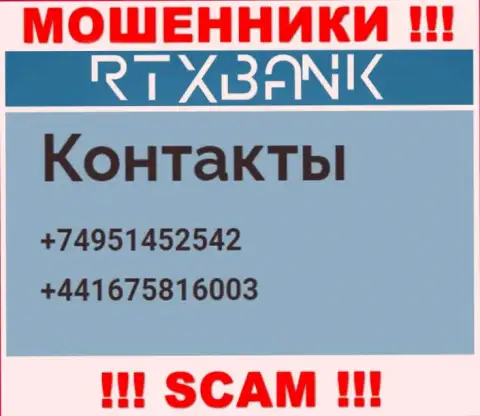Забейте в блеклист номера телефонов РТХ Банк - это ВОРЫ !