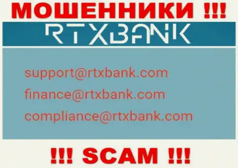 На официальном web-портале незаконно действующей компании РТИкс Банк предоставлен этот адрес электронной почты