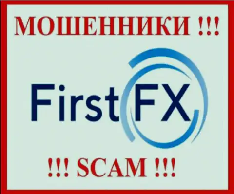 First FX - это МОШЕННИКИ !!! Денежные активы выводить отказываются !!!