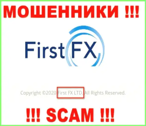 Ферст ФХ Лтд - юридическое лицо internet жуликов компания First FX LTD