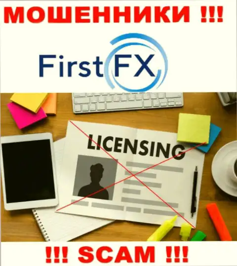 First FX не имеют разрешение на ведение бизнеса - это еще одни internet-мошенники