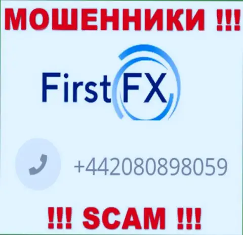 С какого именно номера телефона Вас будут обманывать трезвонщики из компании First FX неведомо, будьте внимательны