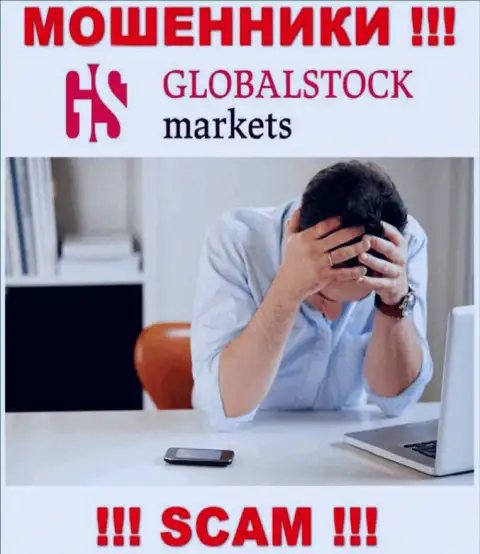 Обратитесь за содействием в случае прикарманивания денежных активов в Global Stock Markets, сами не справитесь