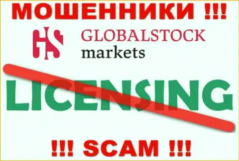 У GlobalStockMarkets НЕТ И НИКОГДА НЕ БЫЛО ЛИЦЕНЗИОННОГО ДОКУМЕНТА !!! Поищите другую контору для совместного сотрудничества