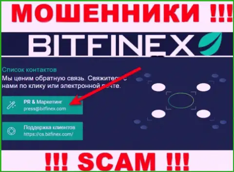 Контора Bitfinex не прячет свой адрес электронной почты и представляет его у себя на web-ресурсе