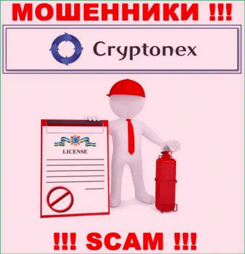 У кидал CryptoNex на веб-портале не приведен номер лицензии организации !!! Будьте осторожны