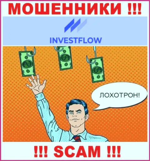 Invest Flow - это РАЗВОДИЛЫ !!! Хитростью выдуривают сбережения у валютных трейдеров
