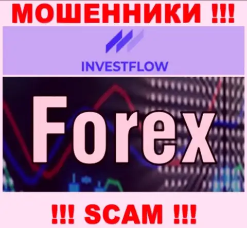 С Invest-Flow взаимодействовать крайне опасно, их вид деятельности FOREX - это капкан