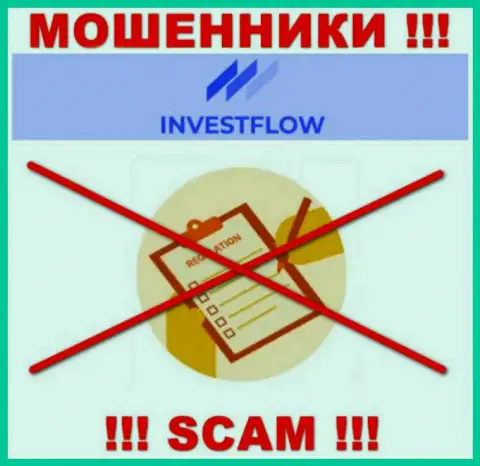 Организация InvestFlow не имеет регулятора и лицензии на осуществление деятельности