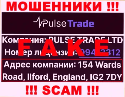 На официальном web-сервисе Pulse Trade указан левый адрес регистрации это ШУЛЕРА !!!