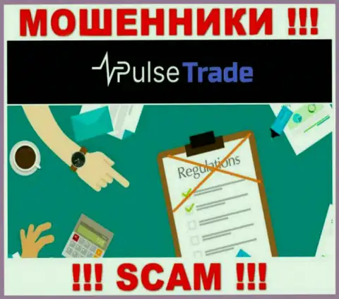 Деятельность Pulse-Trade ПРОТИВОЗАКОННА, ни регулятора, ни лицензии на осуществление деятельности нет