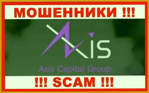 Axis Capital Group - это ВОРЮГИ !!! СКАМ !!!