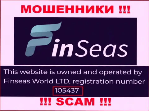 Номер регистрации мошенников FinSeas, приведенный ими у них на информационном сервисе: 105437