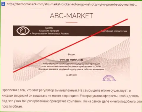 Создатель обзора ABC Market говорит, как активно обувают наивных клиентов указанные internet мошенники