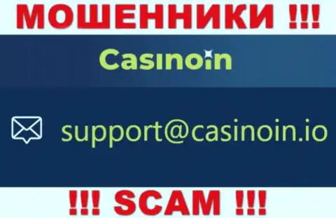 Е-мейл для обратной связи с internet-мошенниками Casino In