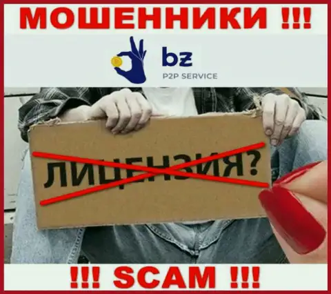 Лицензию на осуществление деятельности Bitzlato Com не получали, поскольку мошенникам она не нужна, БУДЬТЕ ОСТОРОЖНЫ !!!