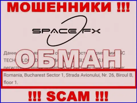 Не поведитесь на информацию касательно юрисдикции SpaceFX - это ловушка для доверчивых людей !!!