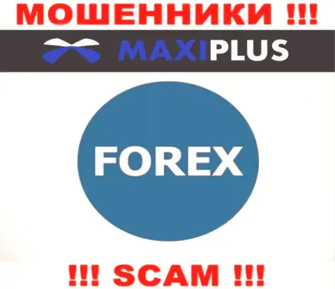FOREX - в данном направлении предоставляют свои услуги мошенники Maxi Plus