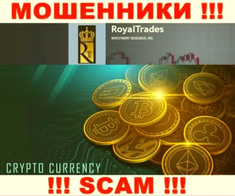 Будьте очень осторожны ! Royal Trades ВОРЫ !!! Их тип деятельности - Crypto trading