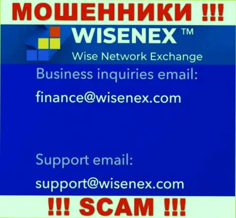 На официальном web-сервисе незаконно действующей организации Wisen Ex приведен вот этот адрес электронной почты