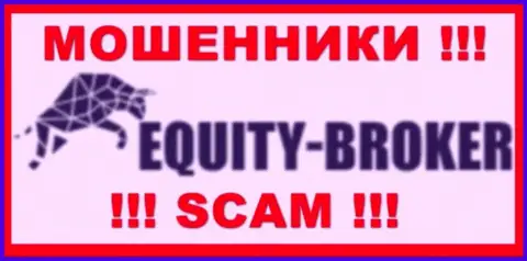 Equity Broker - это ЖУЛИКИ !!! Совместно сотрудничать очень рискованно !