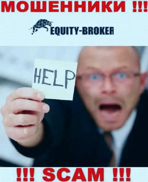 Вы также пострадали от жульнических проделок Equity Broker, вероятность проучить данных internet-разводил есть, мы подскажем каким образом