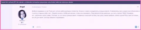 Мнение пользователей об ФОРЕКС дилере ЮнитиБрокер, которые находятся на web-сервисе Forum Info Ru