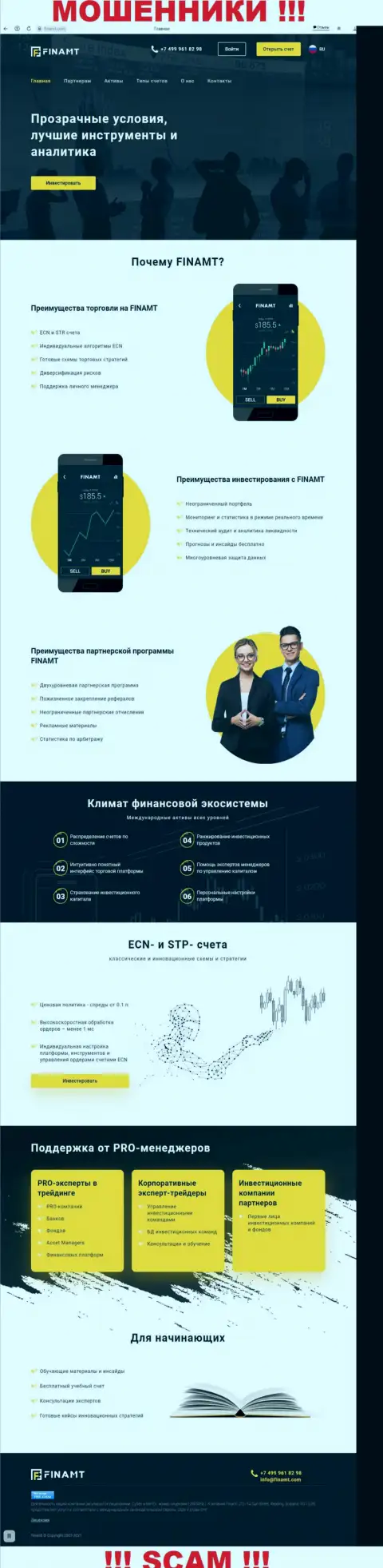 Информационный портал мошенников Finamt