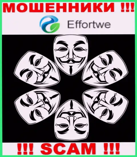 Обманщики Effortwe365 не сообщают информации об их прямых руководителях, будьте бдительны !!!