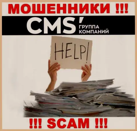 CMSInstitute развели на финансовые средства - напишите жалобу, вам попробуют помочь