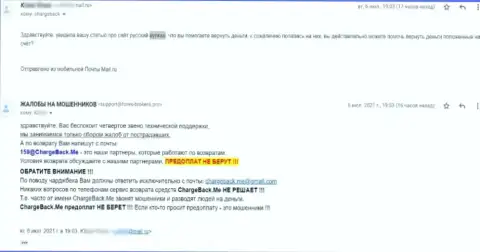 Отзыв реального клиента компании Вулкан Русский, в которой его облапошили на внушительную сумму - это ЛОХОТРОН !!!