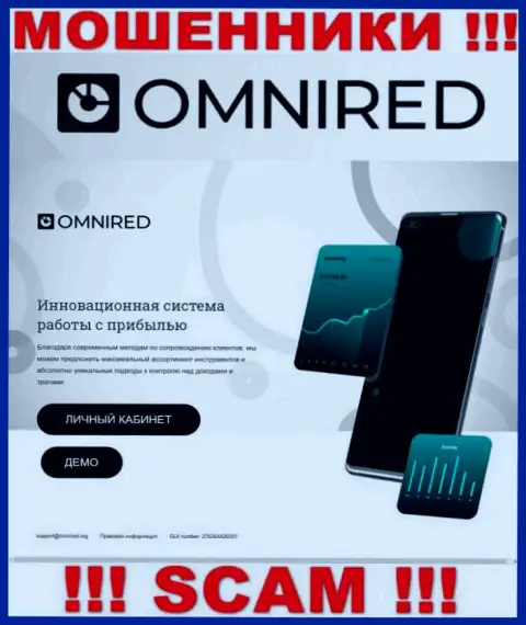 Липовая информация от Omnired на официальном web-сайте мошенников