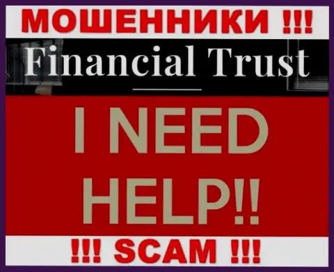 Если Вы стали жертвой жульнических проделок Financial-Trust Ru, сражайтесь за собственные вложенные средства, а мы поможем