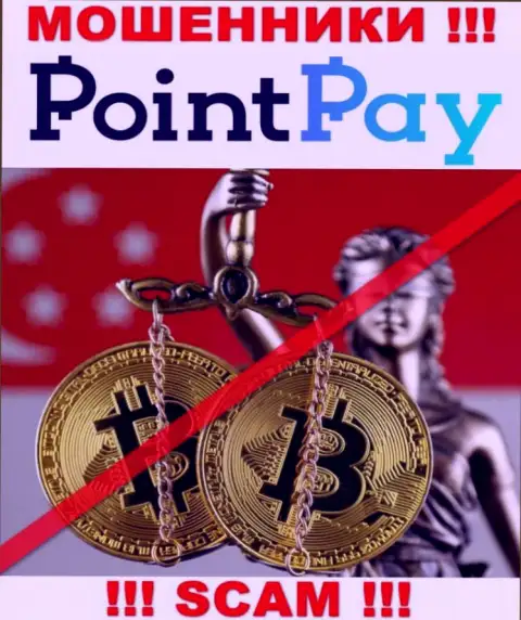 У компании PointPay не имеется регулирующего органа - интернет мошенники без проблем лишают денег жертв