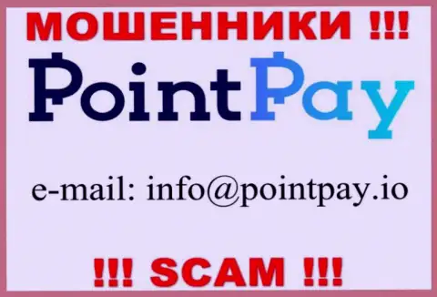 В разделе контактные сведения, на официальном веб-сервисе internet-мошенников Поинт Пэй, найден был представленный адрес электронного ящика