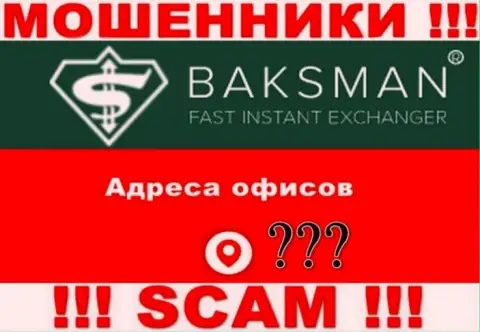 Контора BaksMan Org старательно прячет сведения относительно официального адреса регистрации