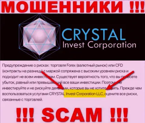 На официальном web-сайте Crystal Invest Corporation мошенники сообщают, что ими руководит CRYSTAL Invest Corporation LLC