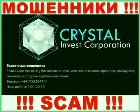Звонок от мошенников CRYSTAL Invest Corporation LLC можно ожидать с любого номера телефона, их у них большое количество