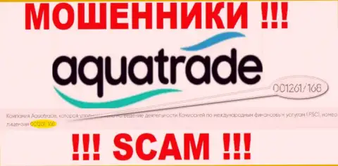 Не получится вернуть обратно вклады из AquaTrade, даже узнав на интернет-ресурсе компании их лицензию