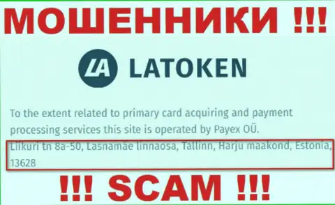 Юридический адрес регистрации противоправно действующей организации Latoken фиктивный