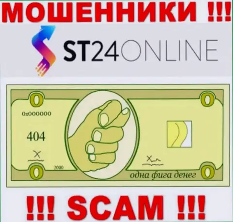 Надеетесь увидеть кучу денег, сотрудничая с дилинговой организацией ST24Online ? Указанные internet-мошенники не дадут