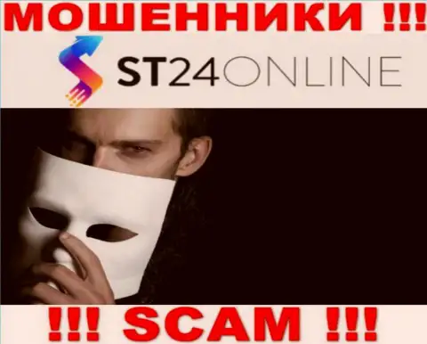 ST 24 Online - обман ! Прячут сведения об своих прямых руководителях