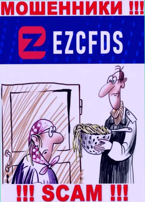 Повелись на предложения работать с компанией EZCFDS Com ??? Финансовых сложностей избежать не получится