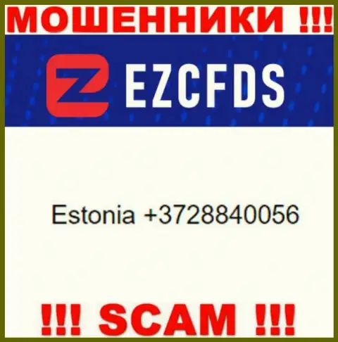 Мошенники из организации EZCFDS, для развода наивных людей на денежные средства, используют не один номер телефона