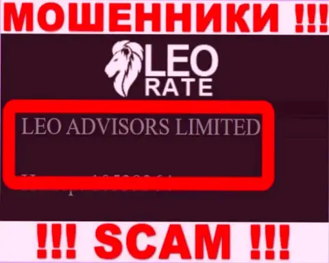 LEO ADVISORS LIMITED - это руководство организации Leo Rate