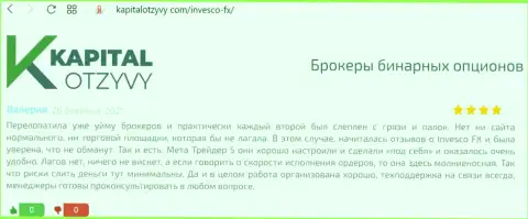 Реальные отзывы биржевых трейдеров Форекс компании на интернет-сервисе KapitalOtzyvy Com