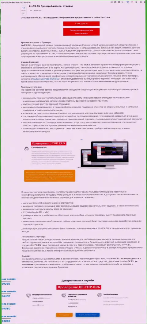 Краткий обзор forex дилера ИНВФХ на веб-портале 1Топ Про