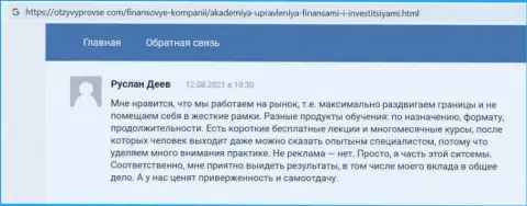 Высказывания на портале ОтзывыПроВсе Ком о консультационной компании АУФИ